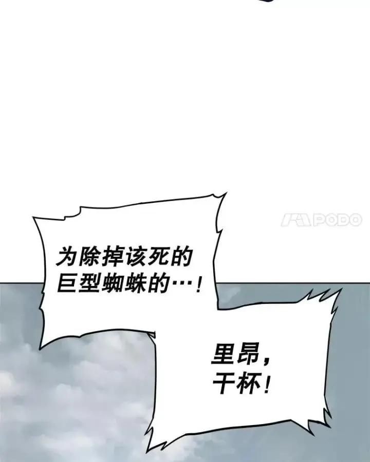 《勇士的圣剑升级路》117.和圣女相见图35