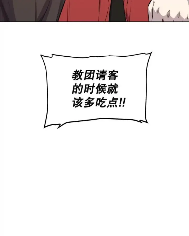 《勇士的圣剑升级路》117.和圣女相见图39