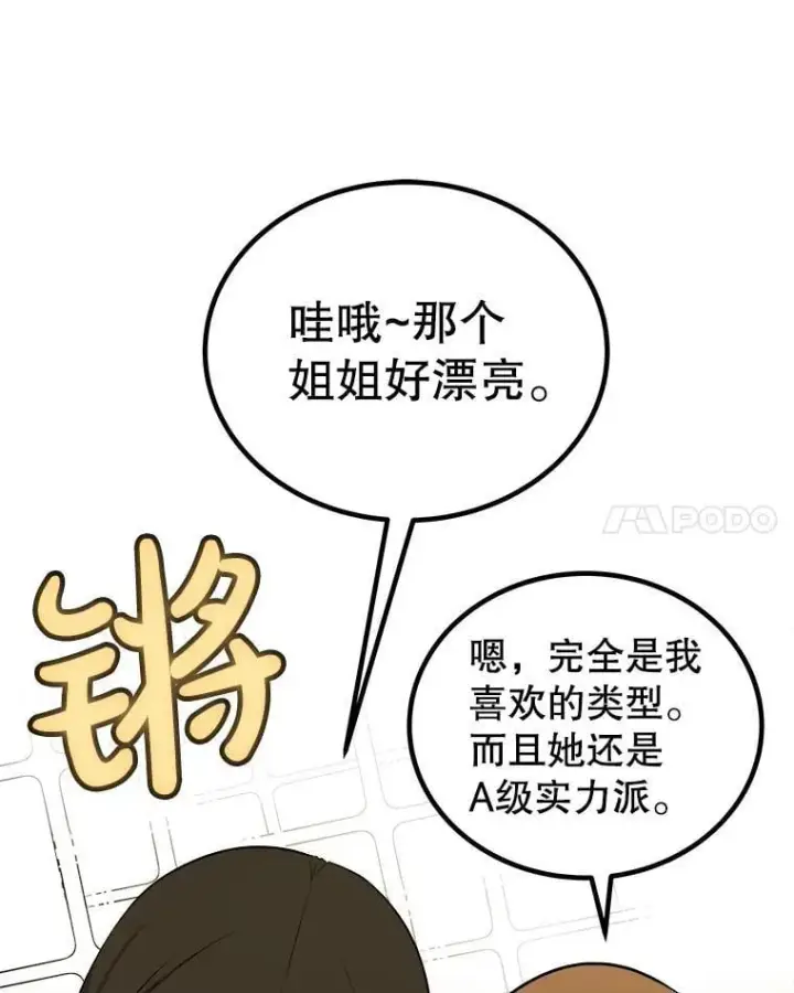《勇士的圣剑升级路》117.和圣女相见图55