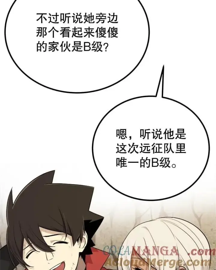 《勇士的圣剑升级路》117.和圣女相见图57