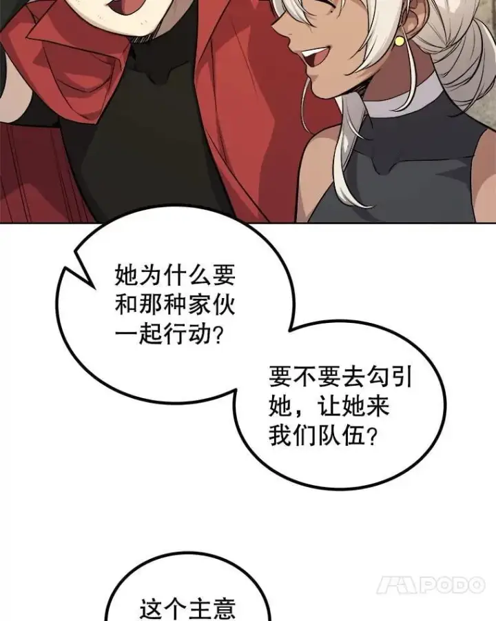 《勇士的圣剑升级路》117.和圣女相见图58