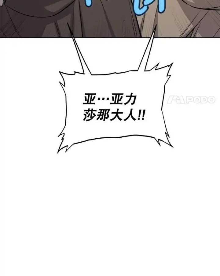 《勇士的圣剑升级路》117.和圣女相见图62