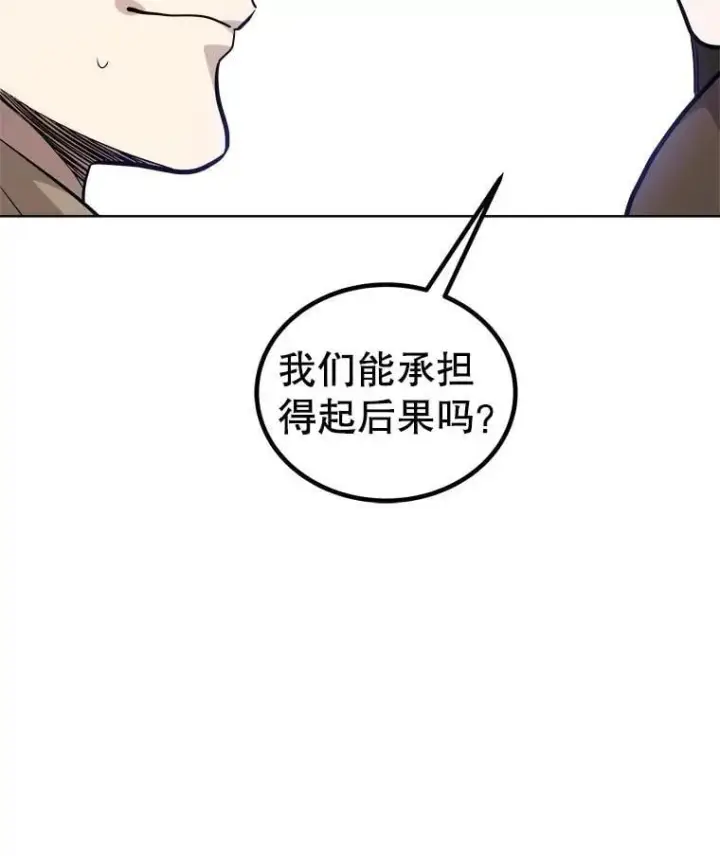 《勇士的圣剑升级路》117.和圣女相见图64