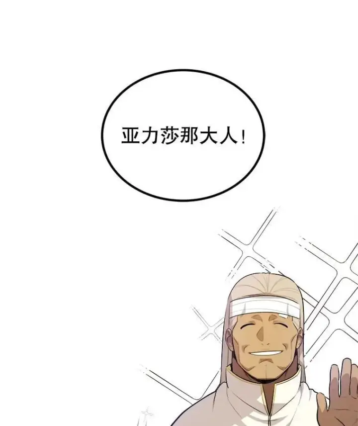 《勇士的圣剑升级路》117.和圣女相见图72