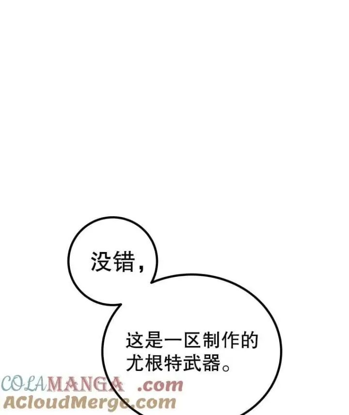 《勇士的圣剑升级路》117.和圣女相见图81