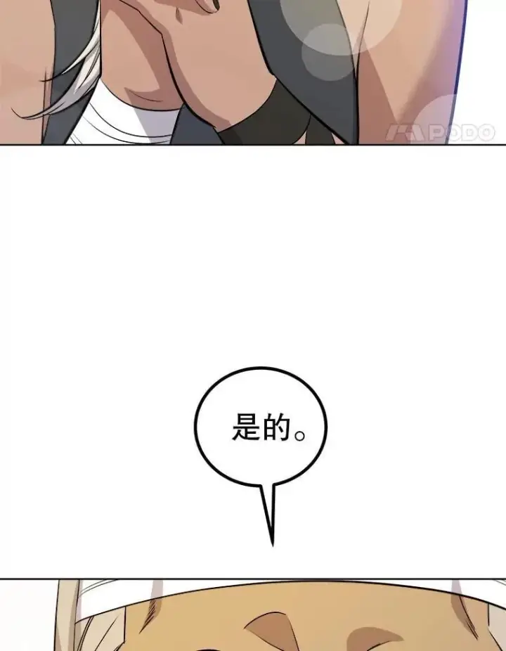 《勇士的圣剑升级路》117.和圣女相见图87