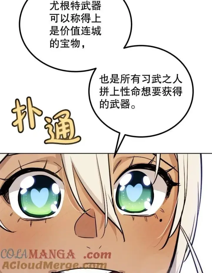 《勇士的圣剑升级路》117.和圣女相见图89