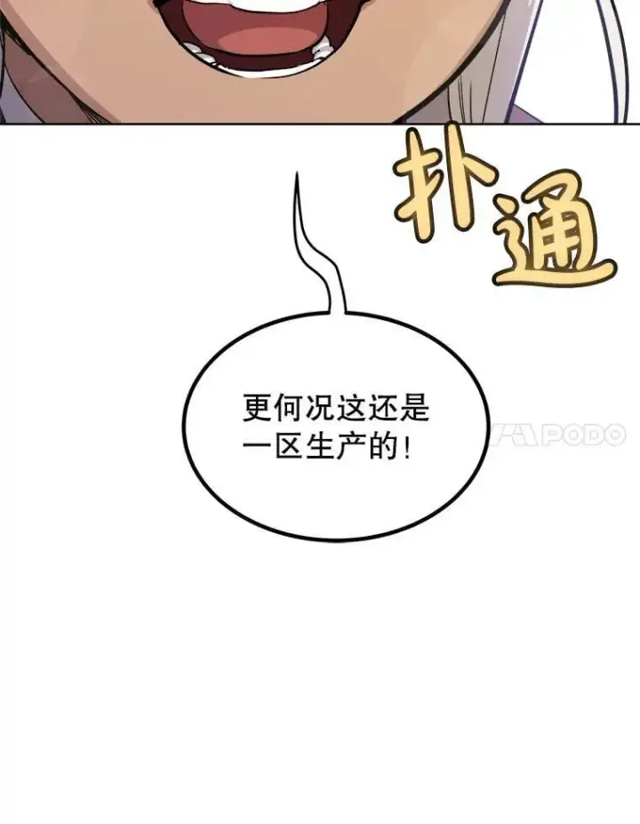 《勇士的圣剑升级路》117.和圣女相见图90