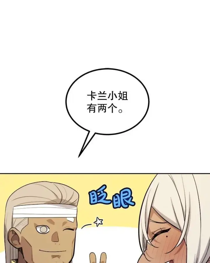 《勇士的圣剑升级路》117.和圣女相见图91