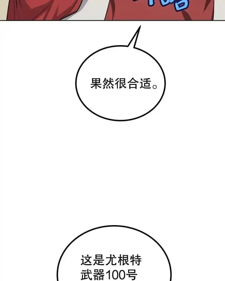 《勇士的圣剑升级路》117.和圣女相见图94