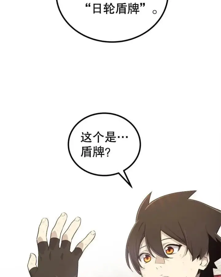 《勇士的圣剑升级路》117.和圣女相见图95