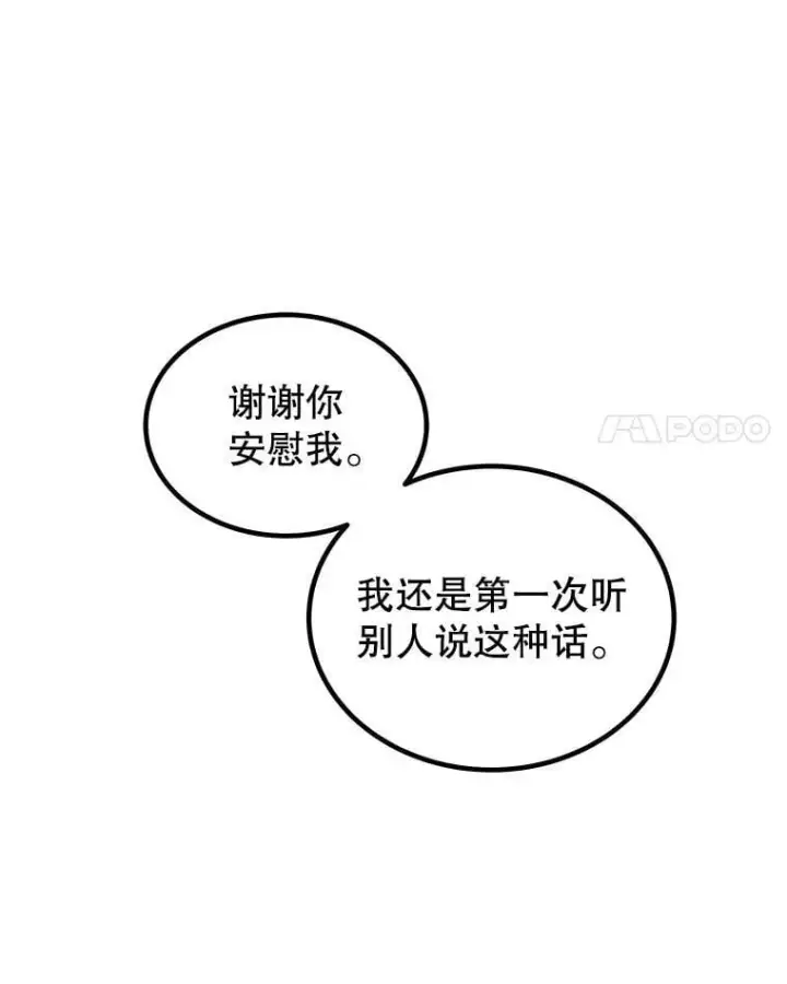 《勇士的圣剑升级路》118.争风吃醋图100