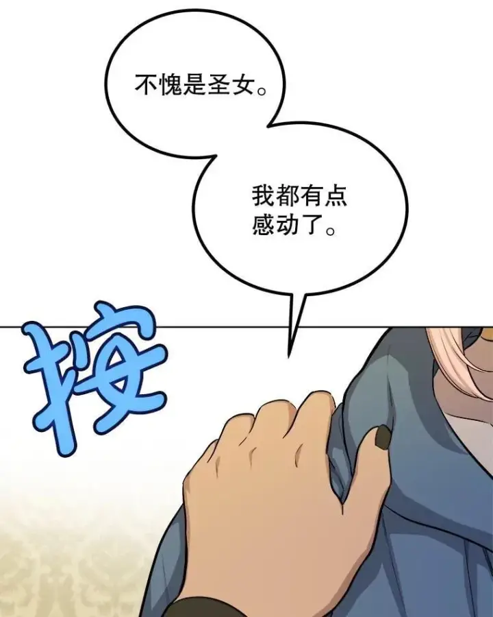 《勇士的圣剑升级路》118.争风吃醋图101