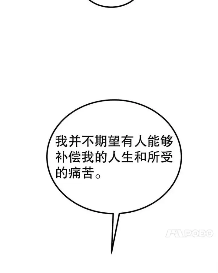 《勇士的圣剑升级路》118.争风吃醋图103