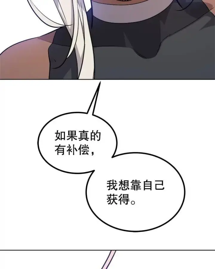 《勇士的圣剑升级路》118.争风吃醋图105