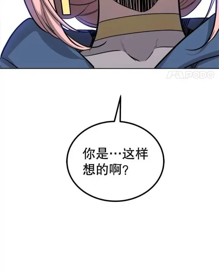 《勇士的圣剑升级路》118.争风吃醋图107