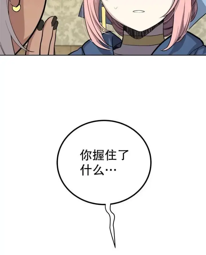 《勇士的圣剑升级路》118.争风吃醋图112