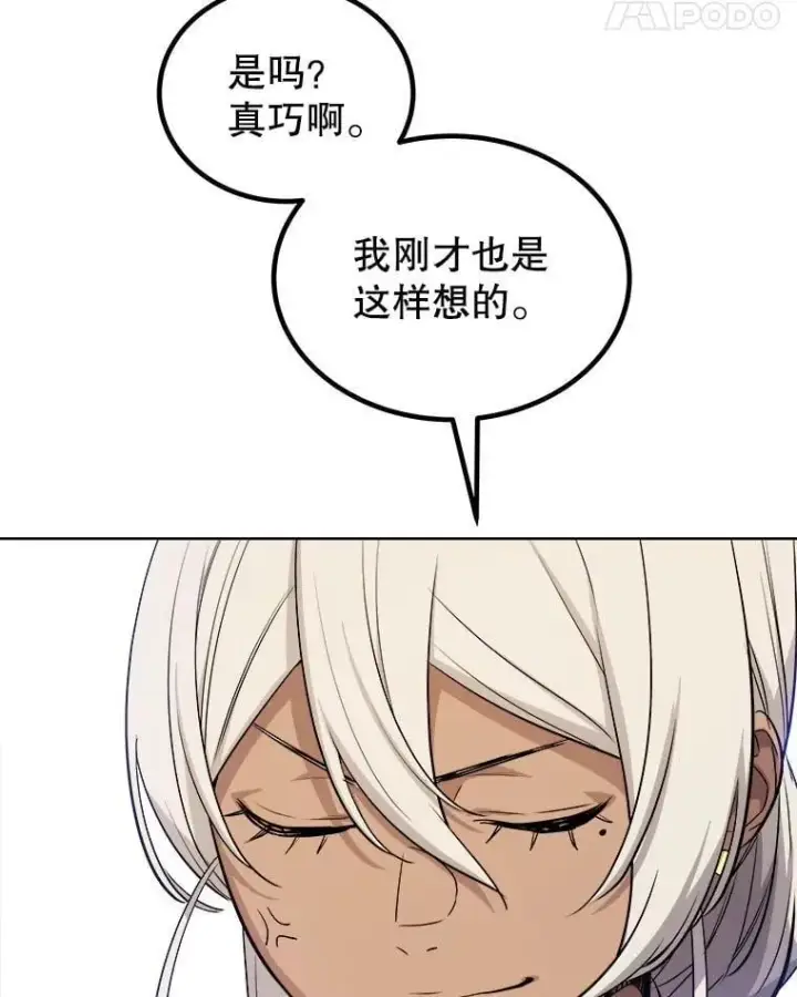 《勇士的圣剑升级路》118.争风吃醋图121