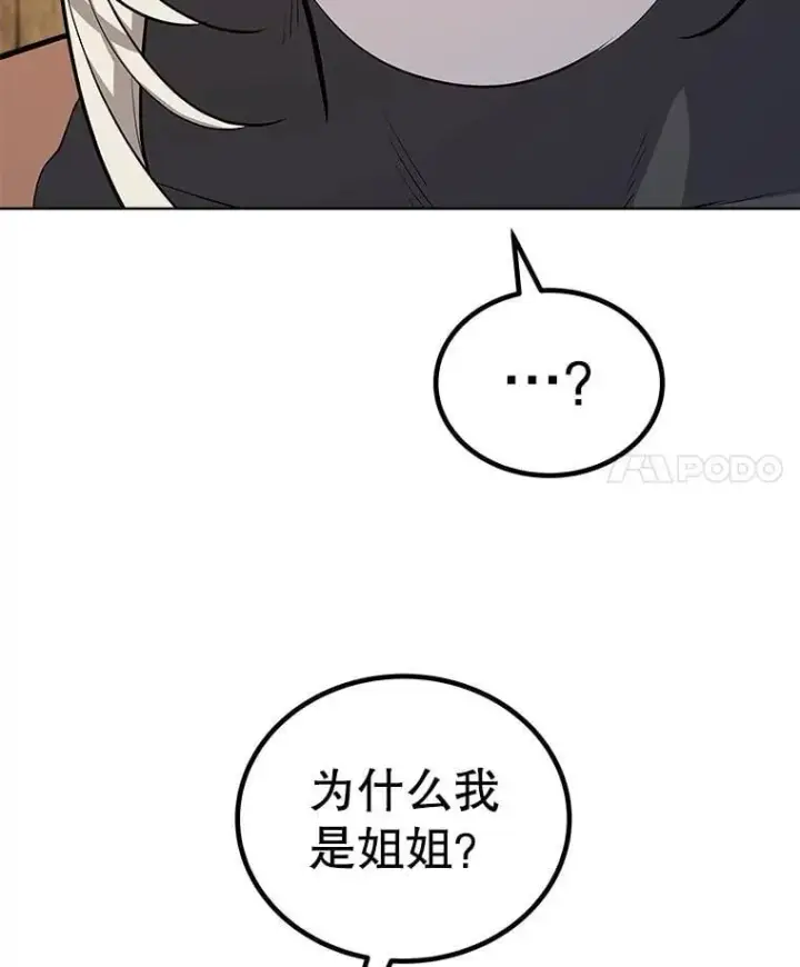 《勇士的圣剑升级路》118.争风吃醋图124