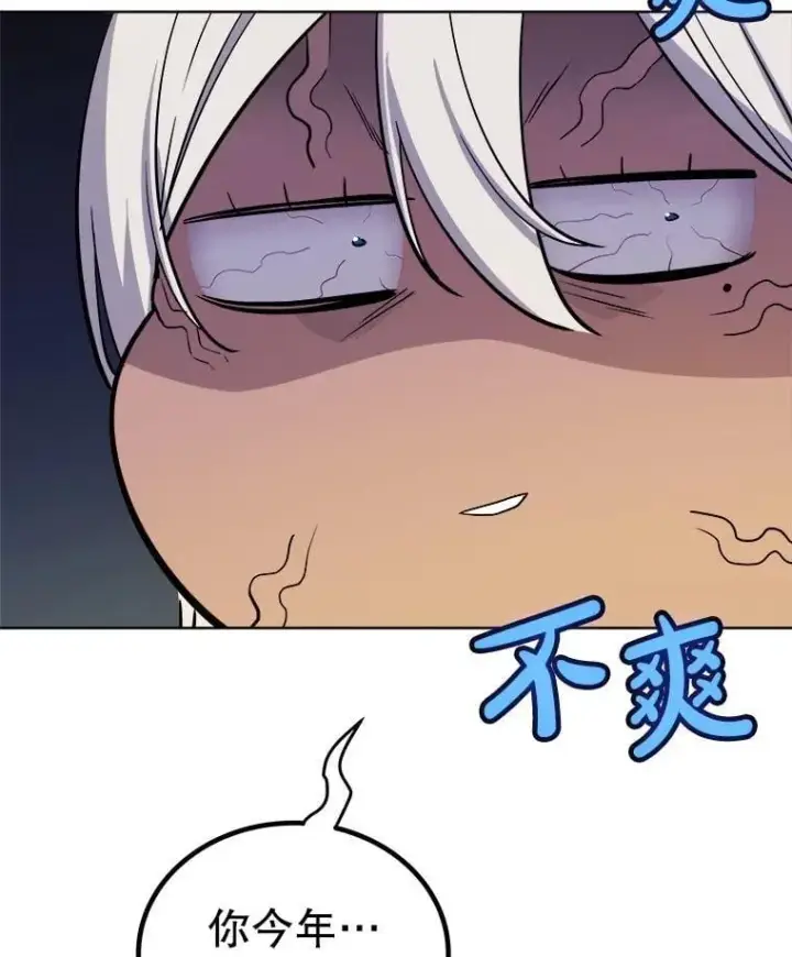 《勇士的圣剑升级路》118.争风吃醋图129