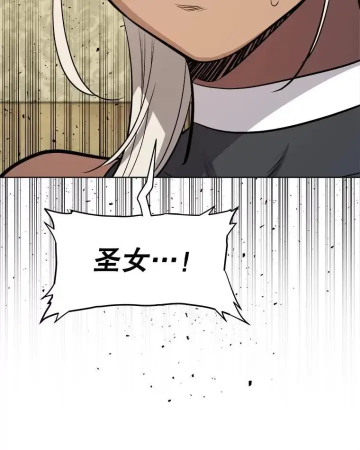 《勇士的圣剑升级路》118.争风吃醋图13