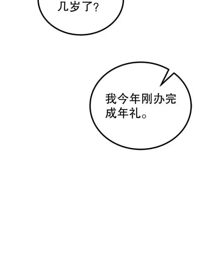 《勇士的圣剑升级路》118.争风吃醋图130