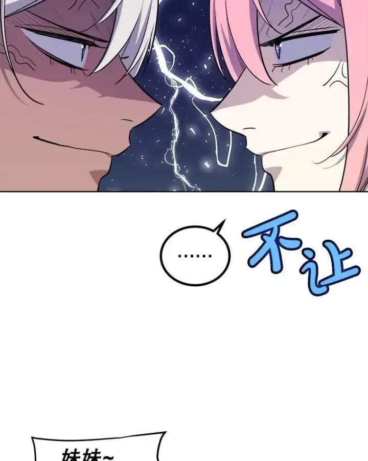 《勇士的圣剑升级路》118.争风吃醋图132