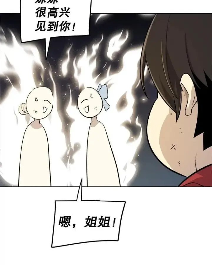 《勇士的圣剑升级路》118.争风吃醋图133