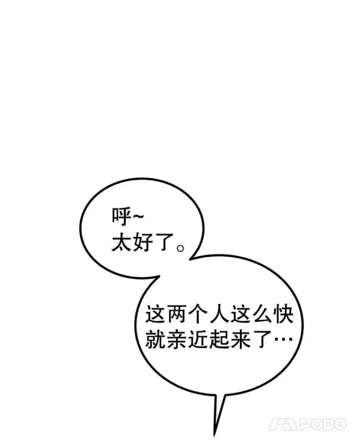 《勇士的圣剑升级路》118.争风吃醋图134