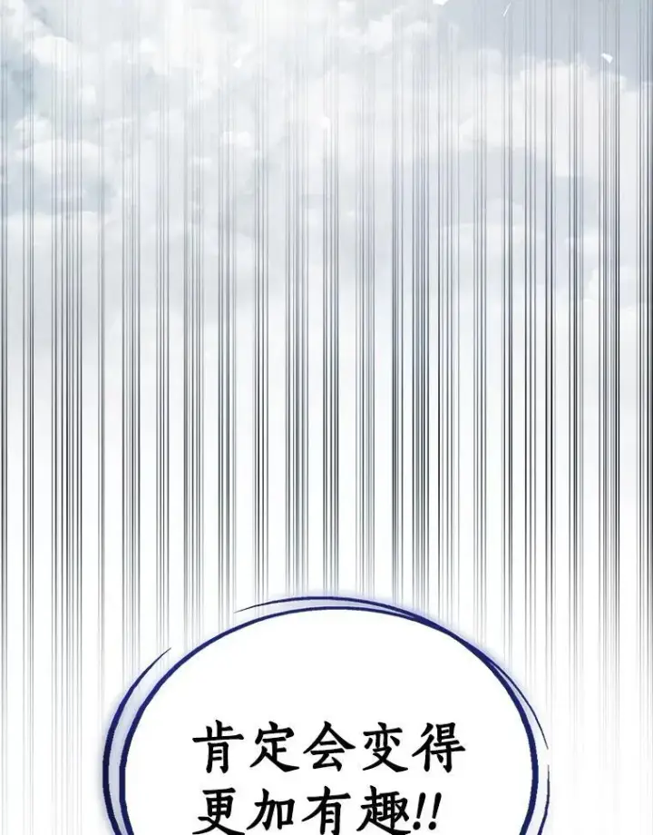 《勇士的圣剑升级路》118.争风吃醋图143