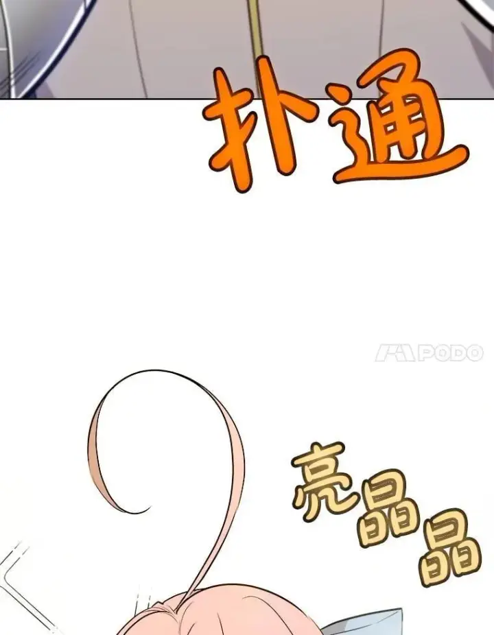 《勇士的圣剑升级路》118.争风吃醋图25