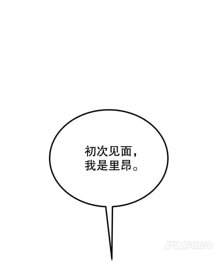 《勇士的圣剑升级路》118.争风吃醋图28