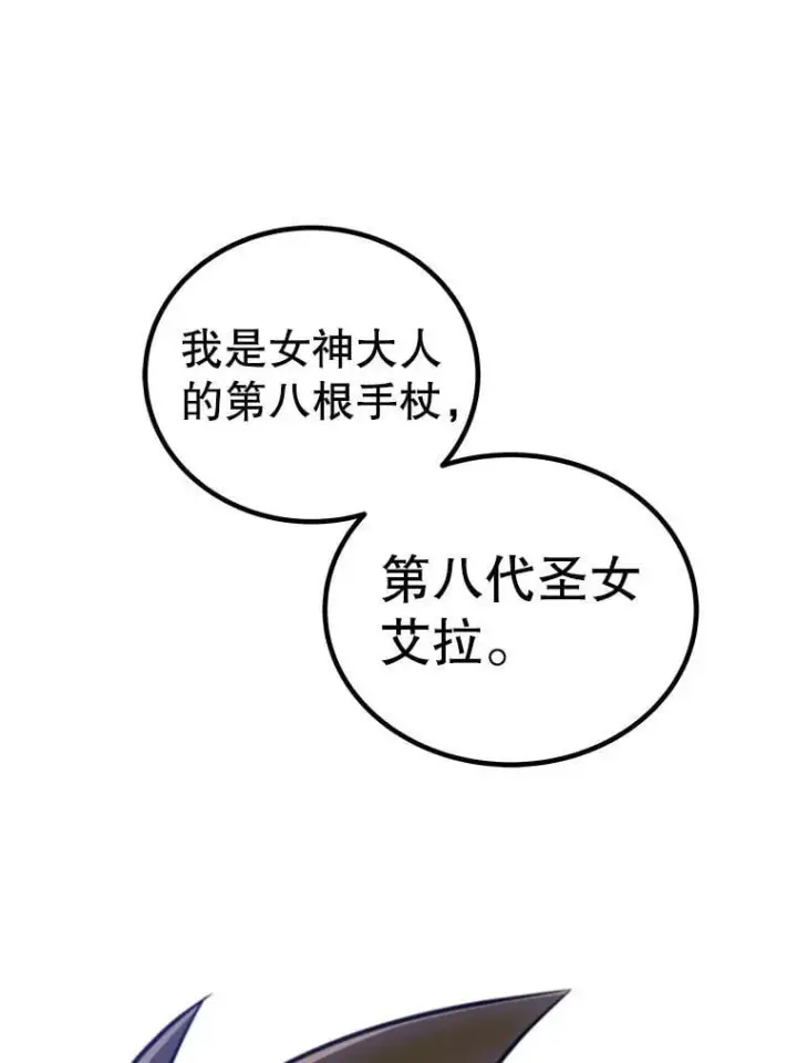 《勇士的圣剑升级路》118.争风吃醋图3