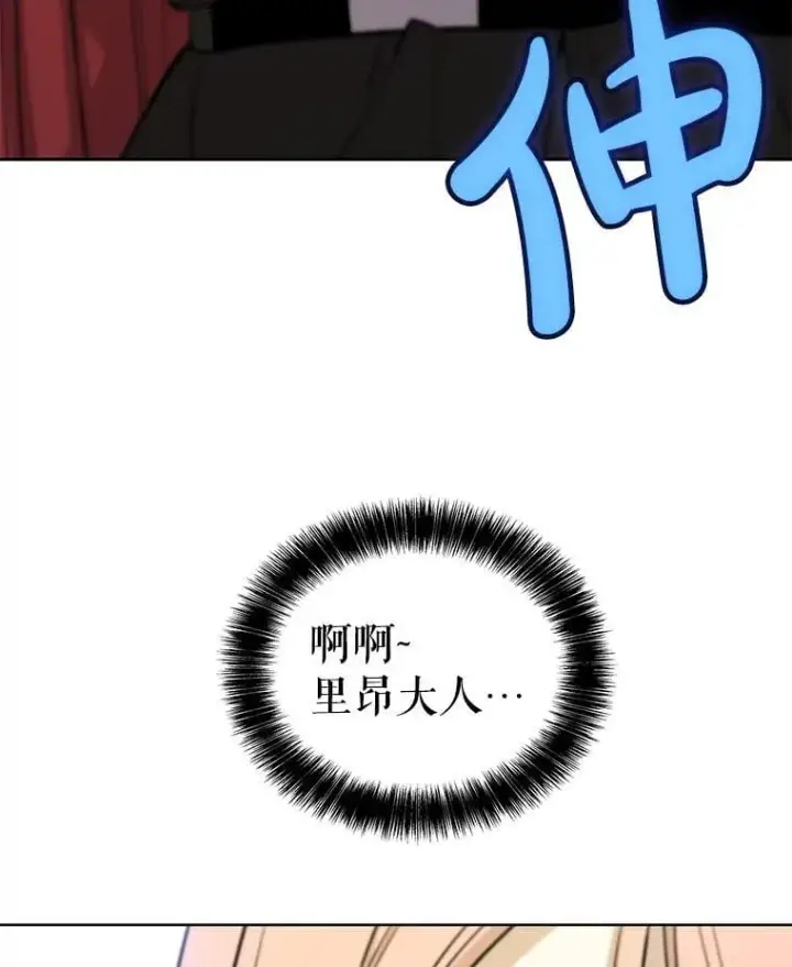 《勇士的圣剑升级路》118.争风吃醋图31