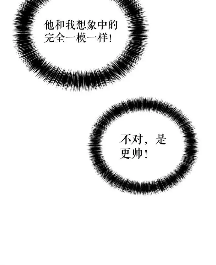 《勇士的圣剑升级路》118.争风吃醋图33