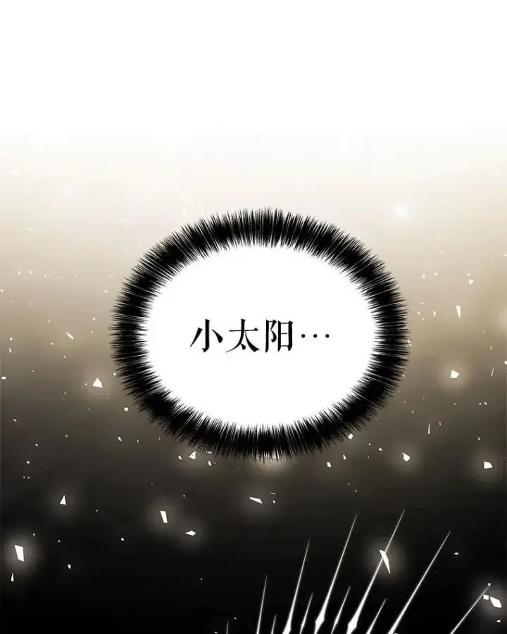 《勇士的圣剑升级路》118.争风吃醋图34