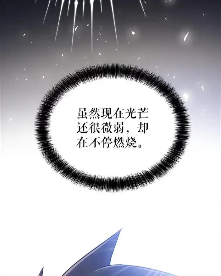 《勇士的圣剑升级路》118.争风吃醋图36