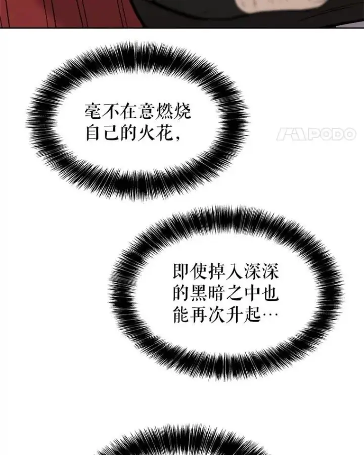 《勇士的圣剑升级路》118.争风吃醋图39