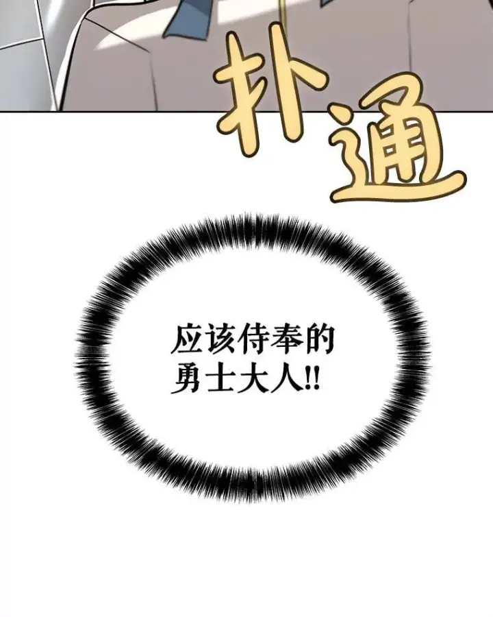《勇士的圣剑升级路》118.争风吃醋图41
