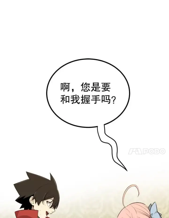 《勇士的圣剑升级路》118.争风吃醋图42
