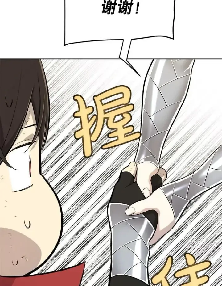 《勇士的圣剑升级路》118.争风吃醋图44