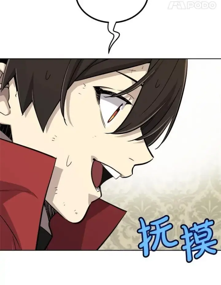 《勇士的圣剑升级路》118.争风吃醋图46