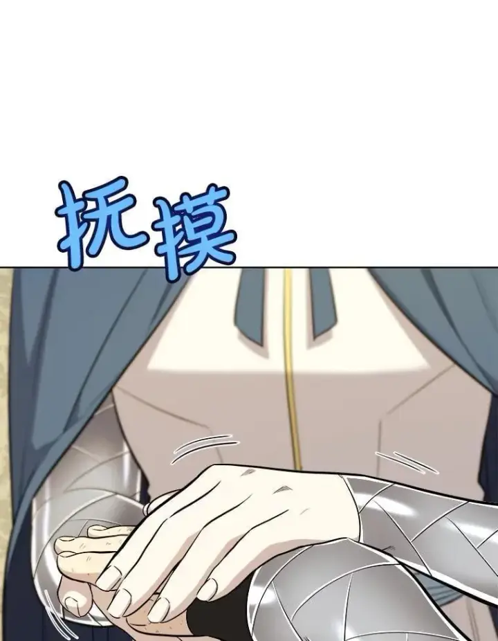 《勇士的圣剑升级路》118.争风吃醋图47