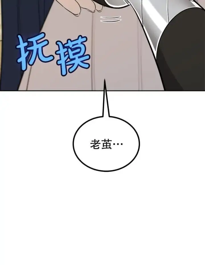 《勇士的圣剑升级路》118.争风吃醋图48
