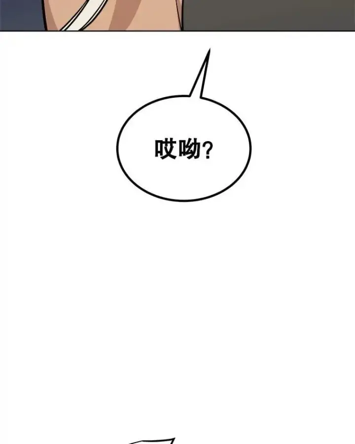 《勇士的圣剑升级路》118.争风吃醋图54