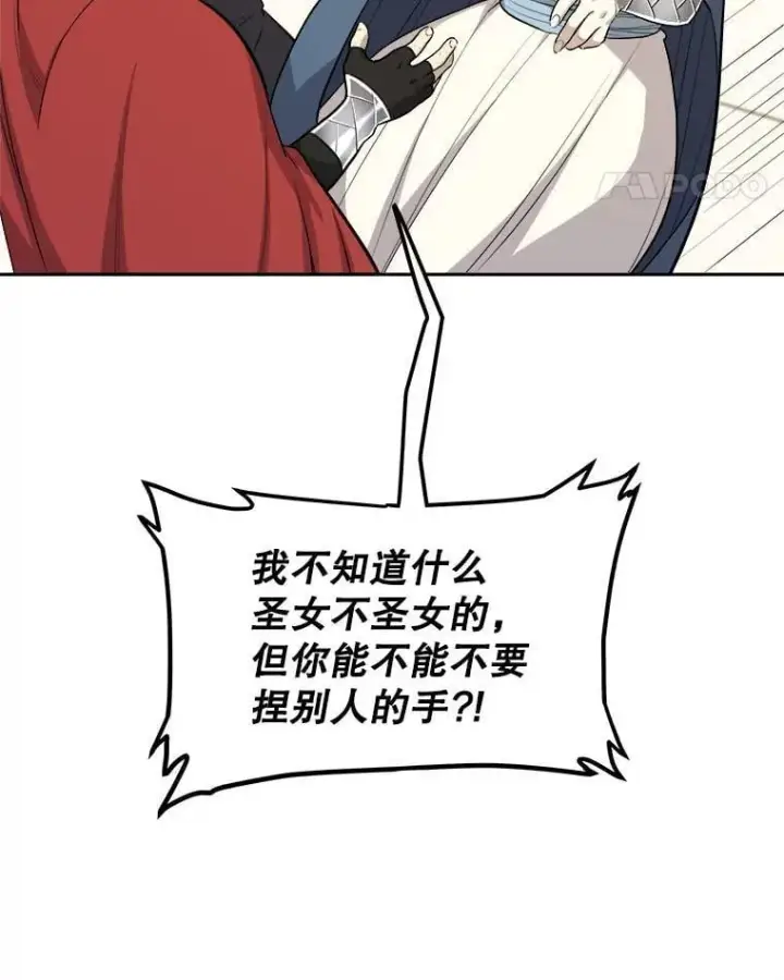 《勇士的圣剑升级路》118.争风吃醋图56