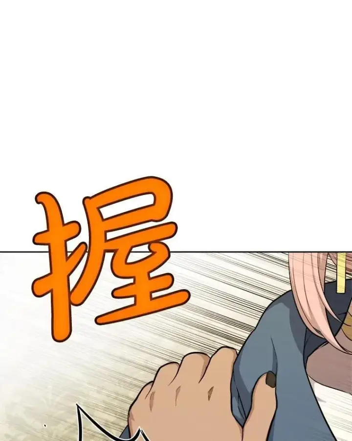 《勇士的圣剑升级路》118.争风吃醋图57