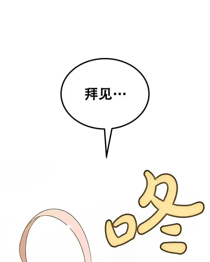 《勇士的圣剑升级路》118.争风吃醋图6