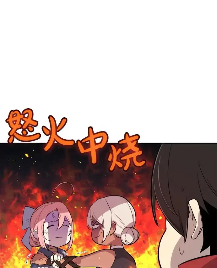 《勇士的圣剑升级路》118.争风吃醋图65