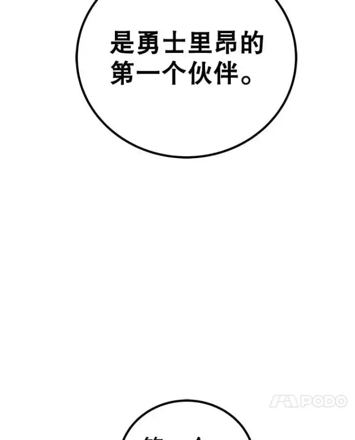 《勇士的圣剑升级路》118.争风吃醋图69